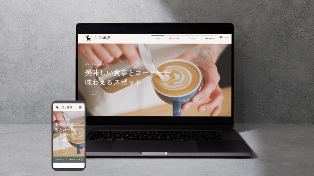 カフェサイト