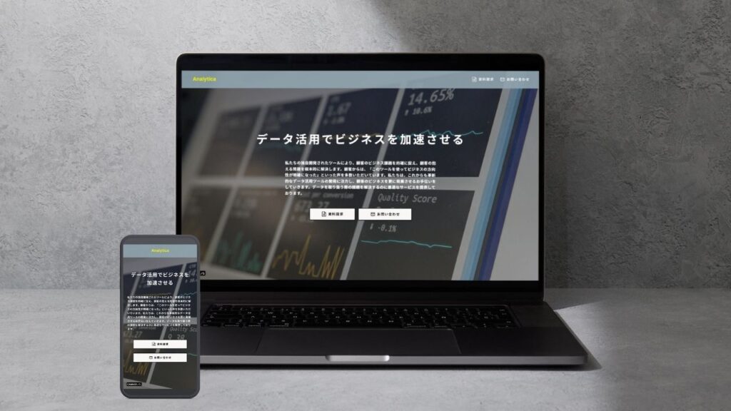 データ解析企業様サイト