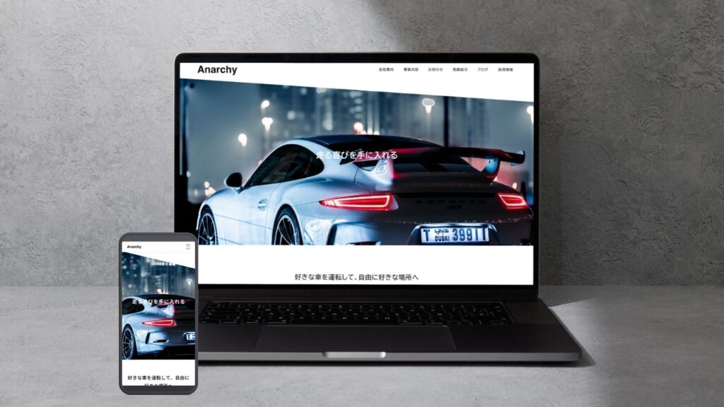 自動車販売会社様サイト