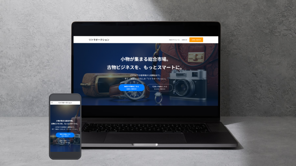 リトラオークション様